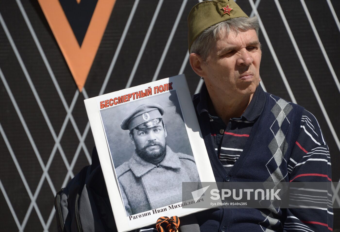 Immortal Regiment event in Moscow