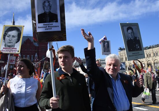 Immortal Regiment event in Moscow