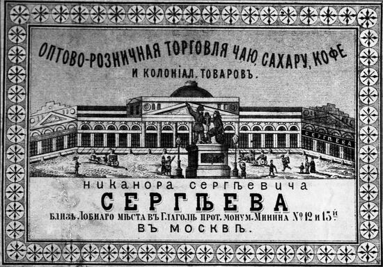 Old Moscow