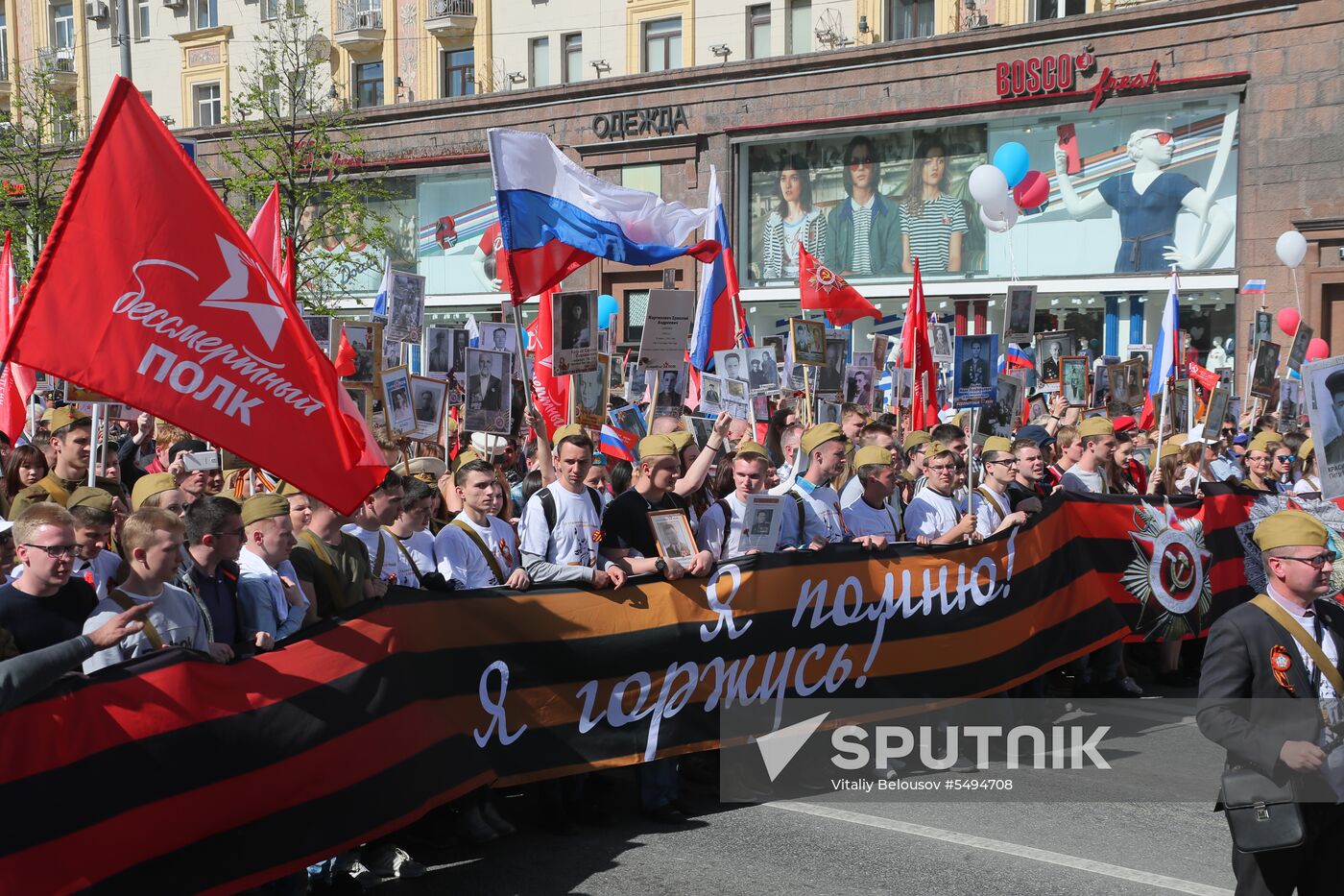 Immortal Regiment event in Moscow