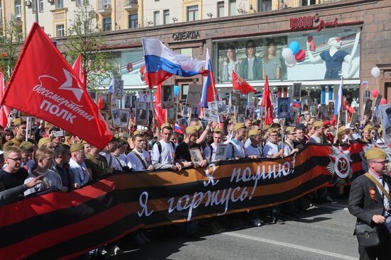 Immortal Regiment event in Moscow