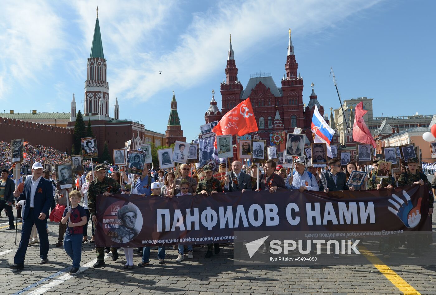 Immortal Regiment event in Moscow