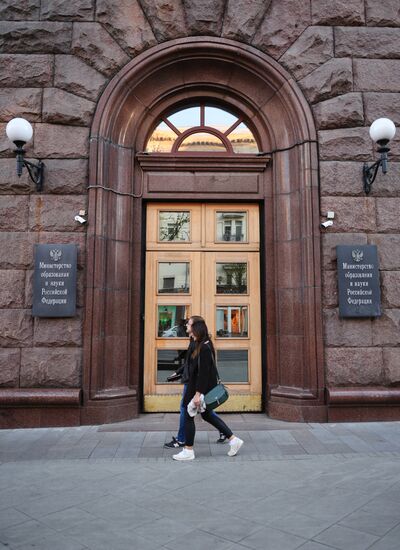 Russian Ministry of Education and Science