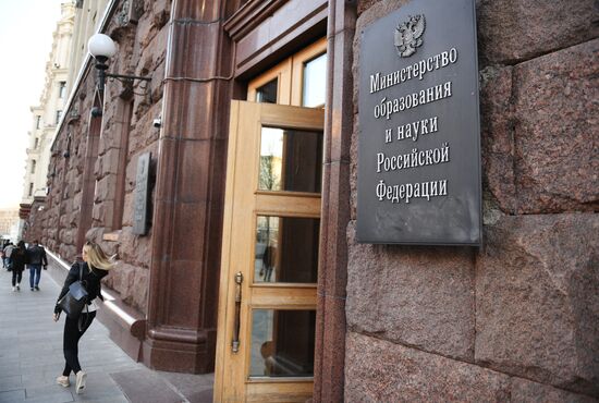 Russian Ministry of Education and Science