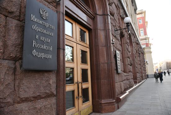 Russian Ministry of Education and Science
