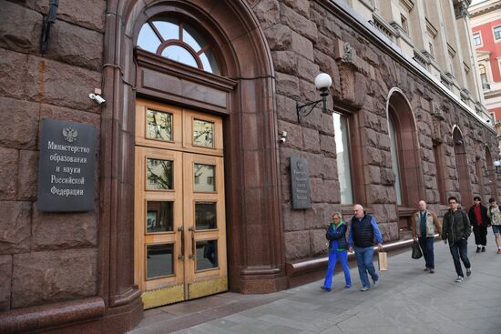 Russian Ministry of Education and Science