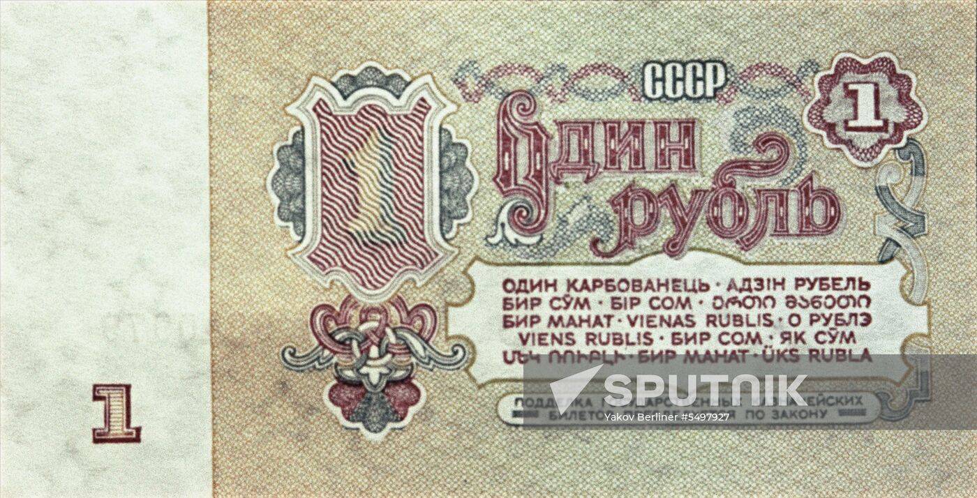 One-ruble banknote
