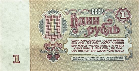 One-ruble banknote