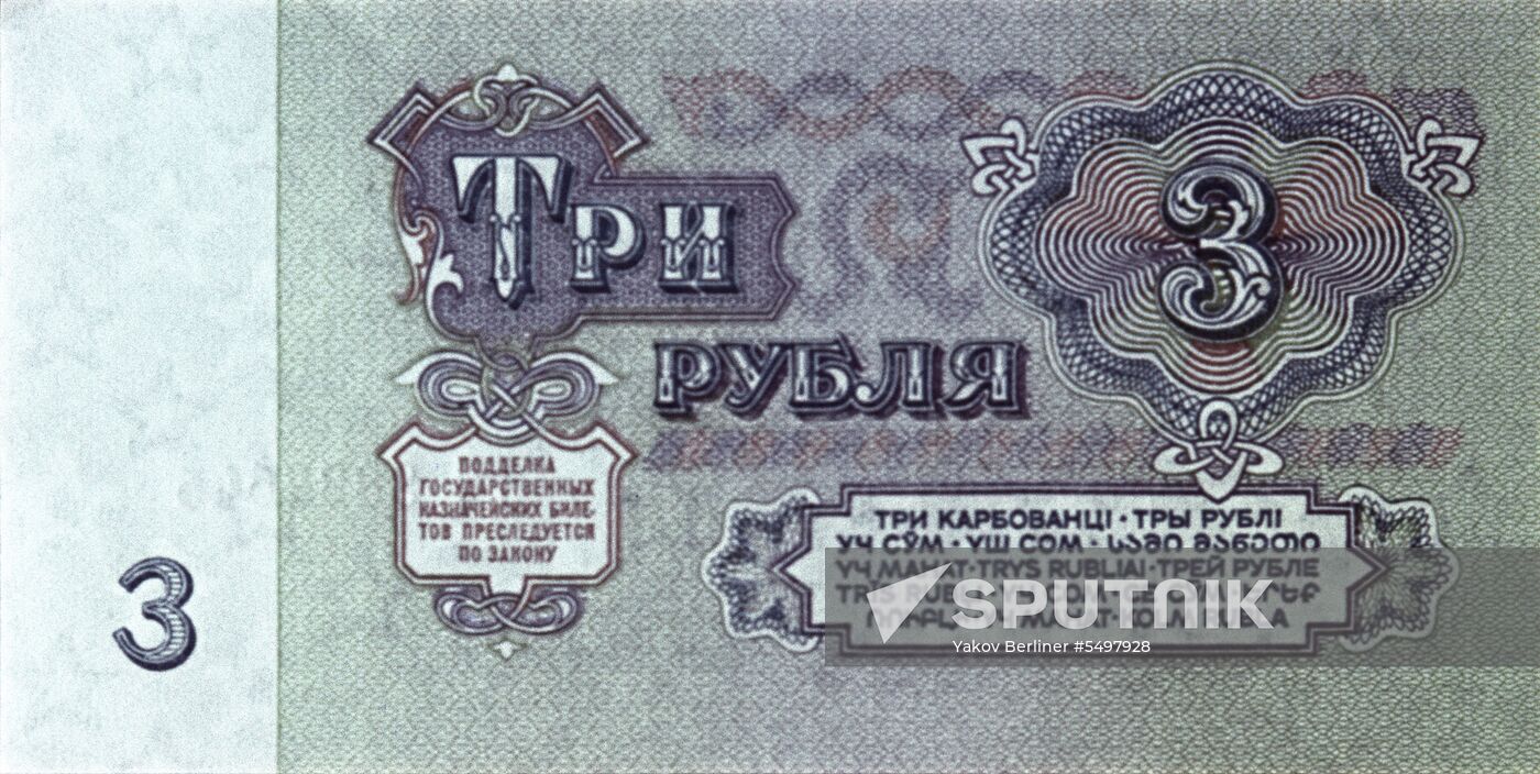 Three-ruble banknote