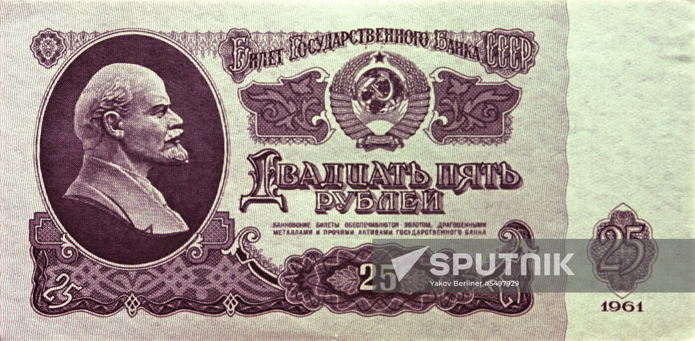 Twenty-five ruble note