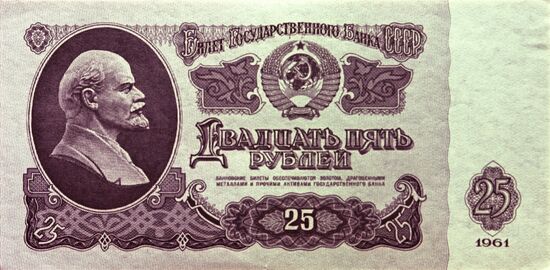 Twenty-five ruble note