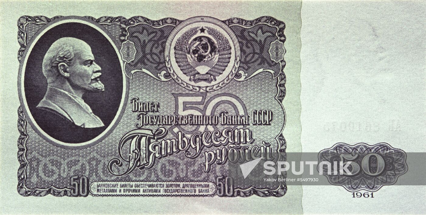 Fifty-ruble banknote