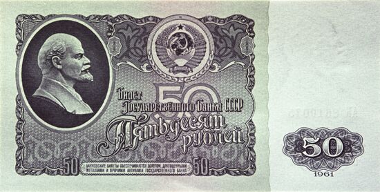 Fifty-ruble banknote