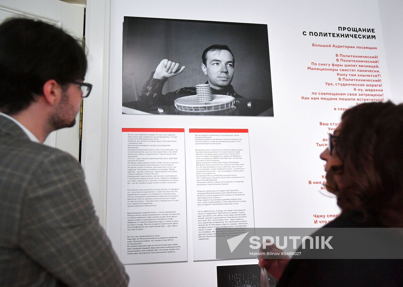 Andrei Voznesensky Museum and Culture Center opened