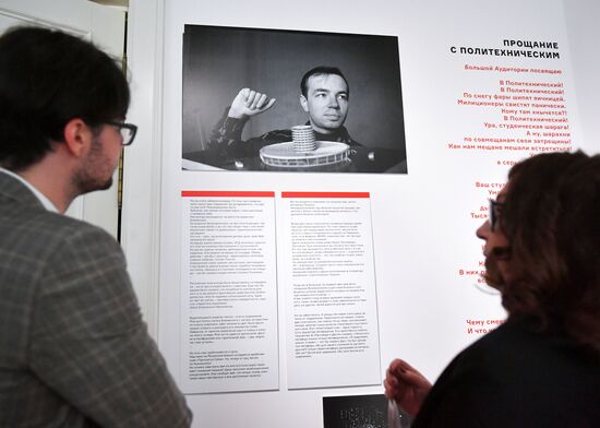 Andrei Voznesensky Museum and Culture Center opened