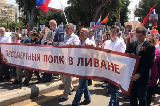 Immortal Regiment in Lebanon