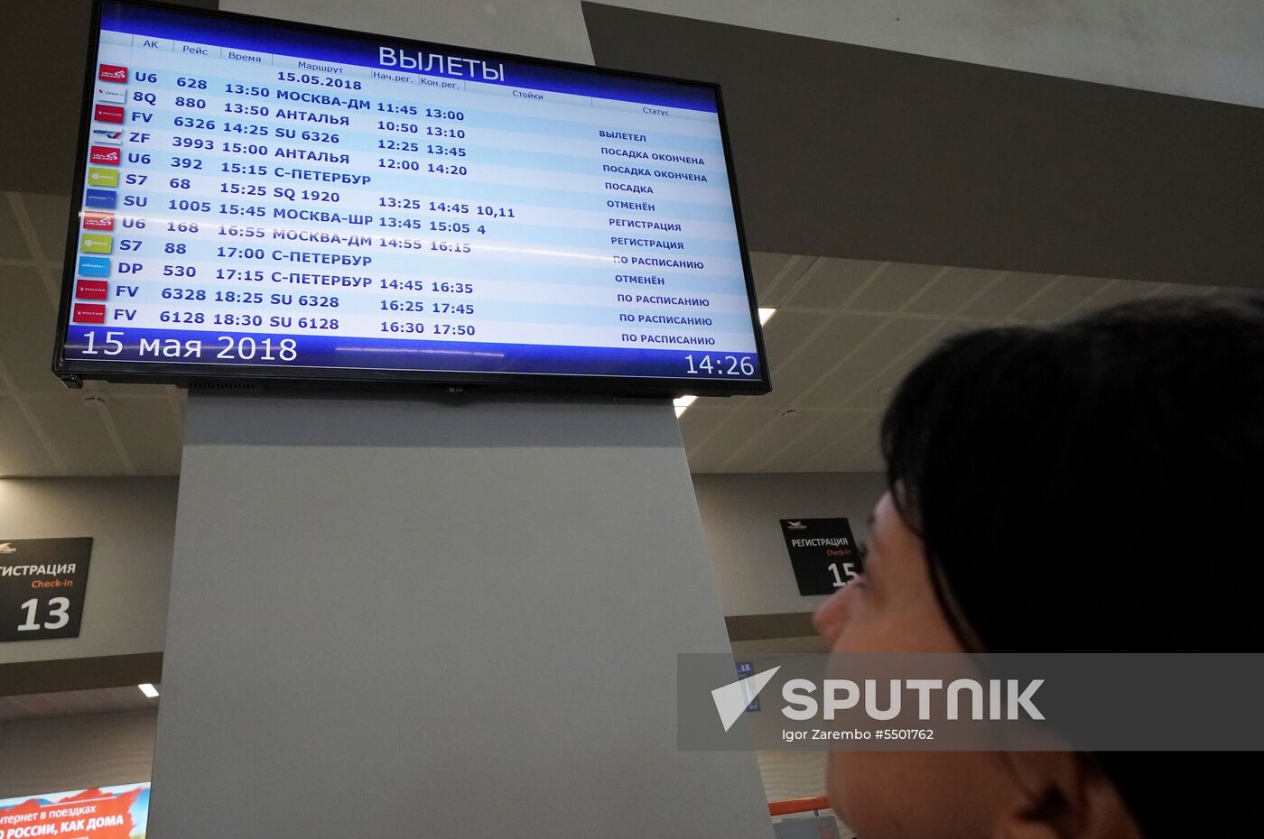 New terminal of Khrabrovo international airport