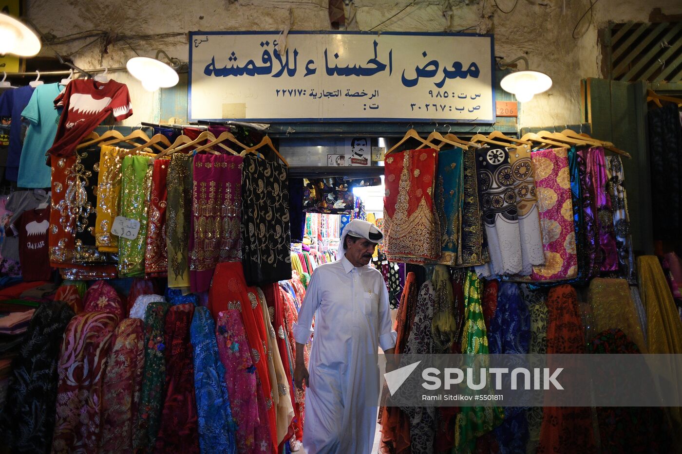 Countries of the world. Qatar