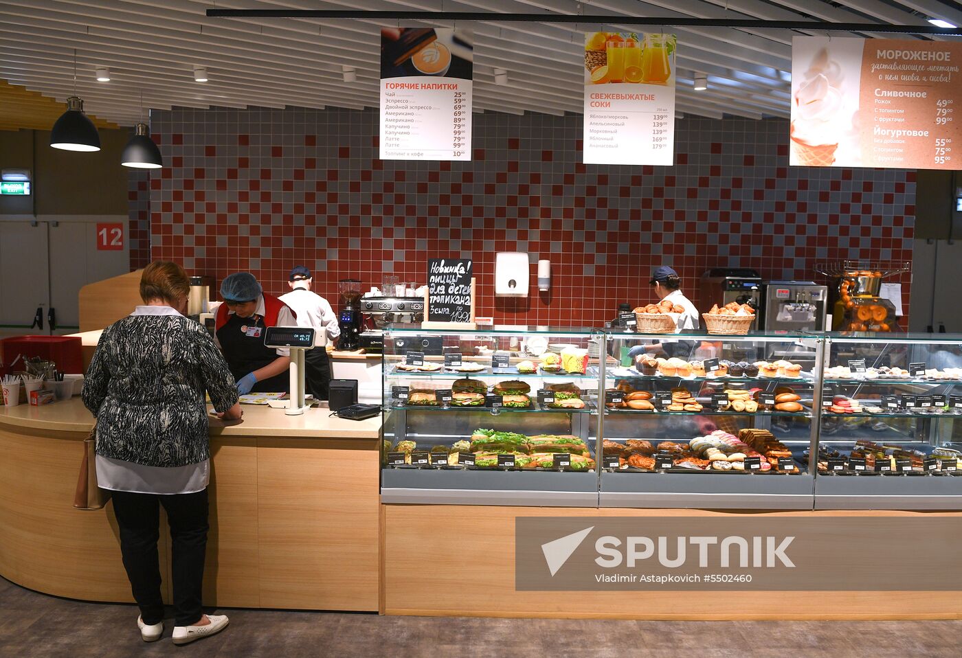 Auchan hypermarket chain launches new commercial model