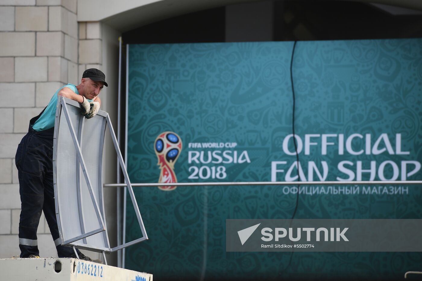 Luzhniki Big Sport Arena