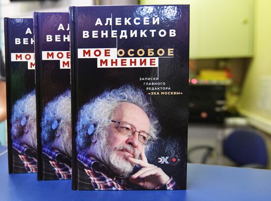 Presentation Alexei Venediktov's book My Special Opinion