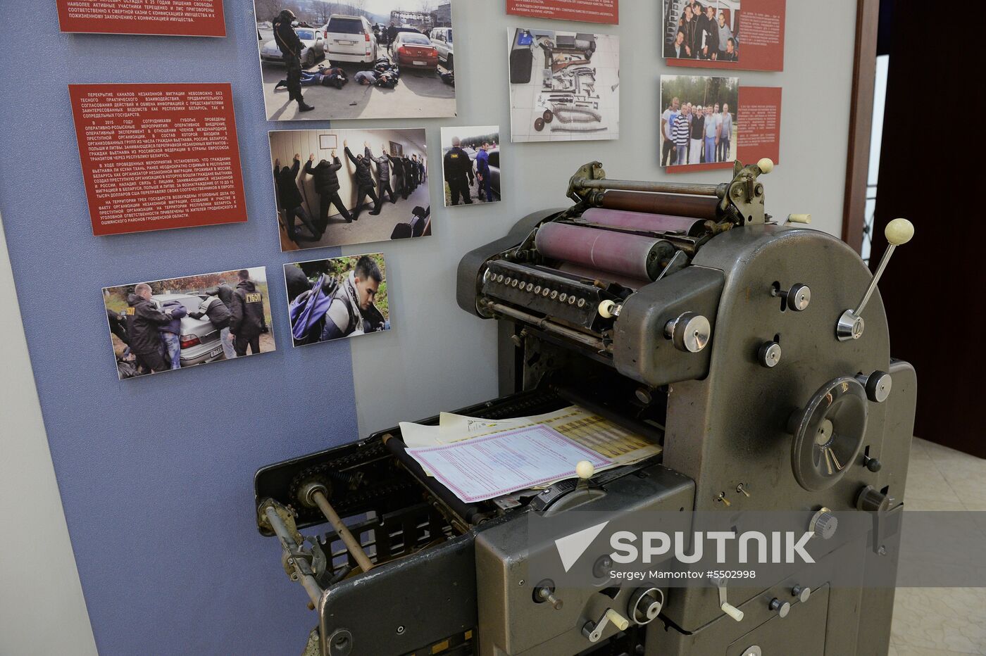 Museum of Belarusian Interior Ministry