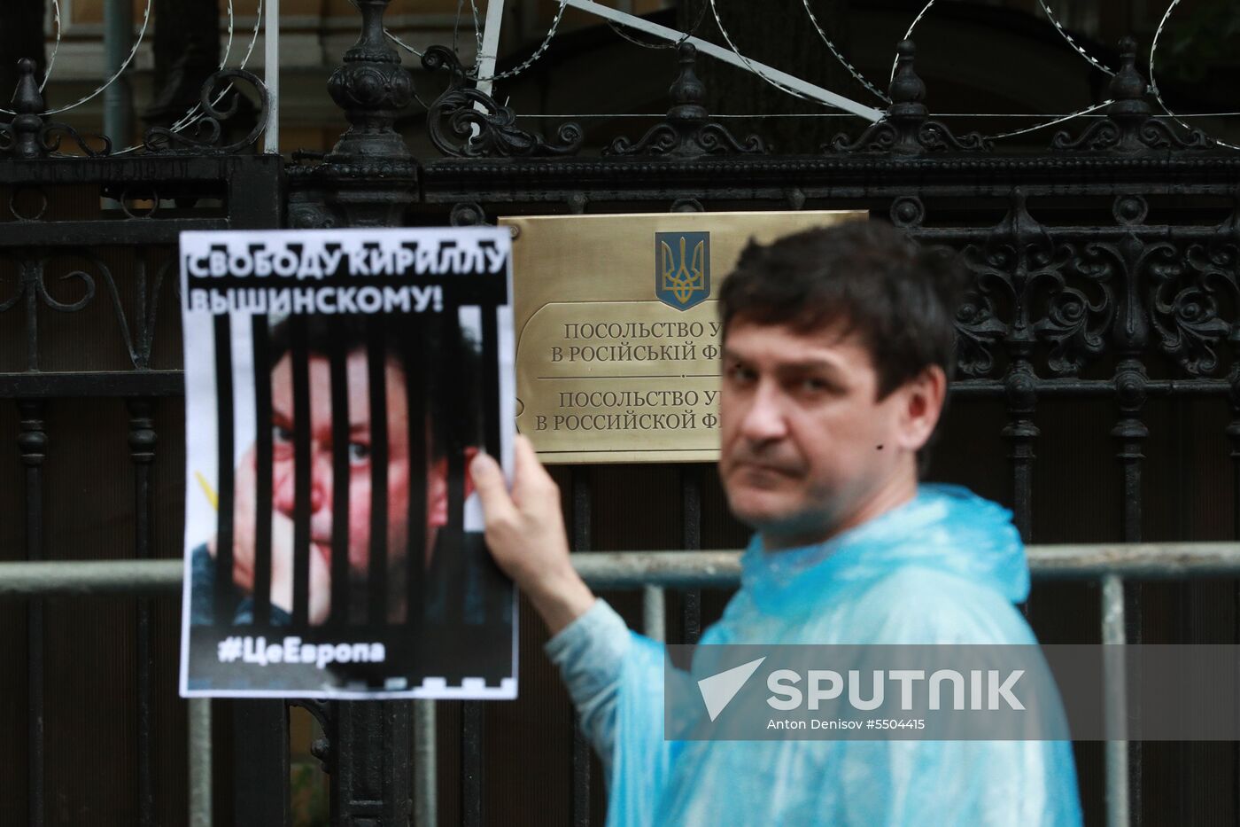 Rally in support of journalist Kirill Vyshinsky