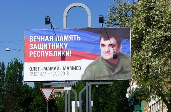 Memorial service for Pyatnashka Battalion Commander Oleg Mamiyev in Donetsk