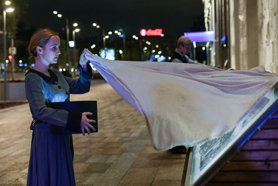Museum Night in Moscow