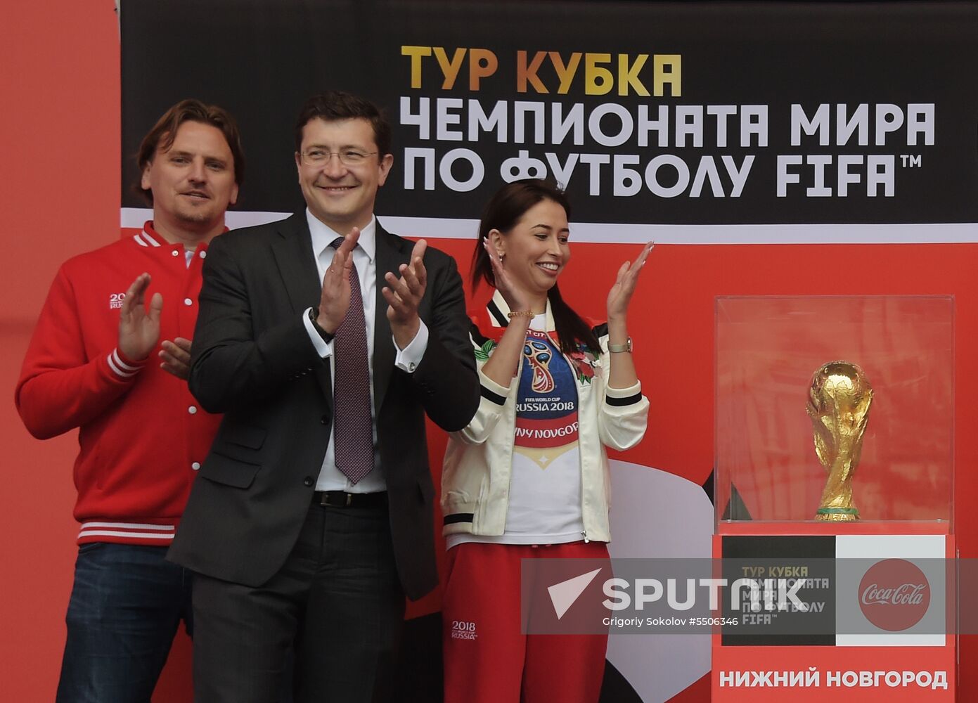 2018 FIFA World Cup trophy presented in Nizhny Novgorod