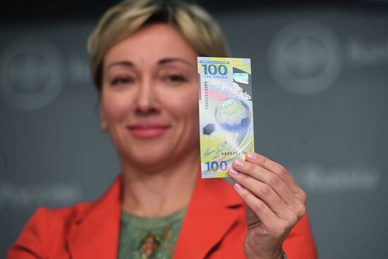 Bank of Russia issues 2018 FIFA World Cup banknote