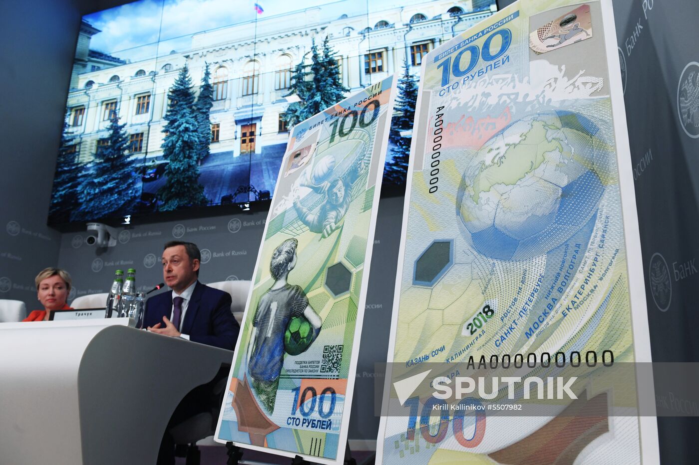 Bank of Russia issues 2018 FIFA World Cup banknote