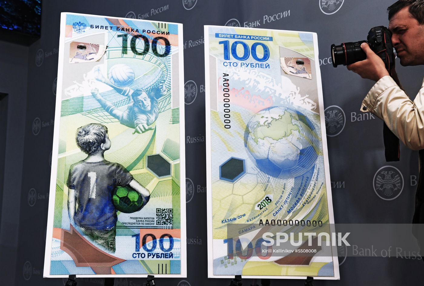 Bank of Russia issues 2018 FIFA World Cup banknote
