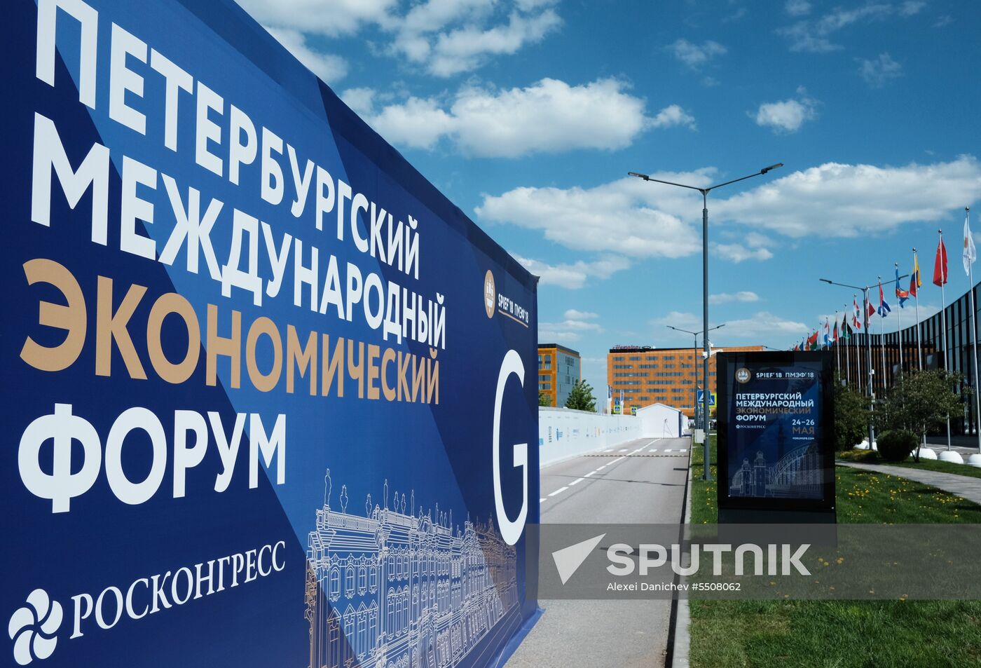 Preparations for SPIEF 2018