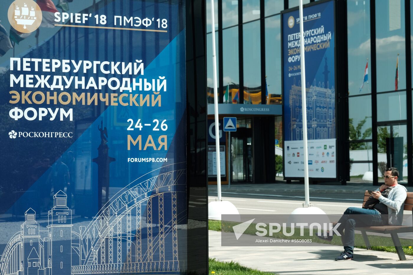 Preparations for SPIEF 2018