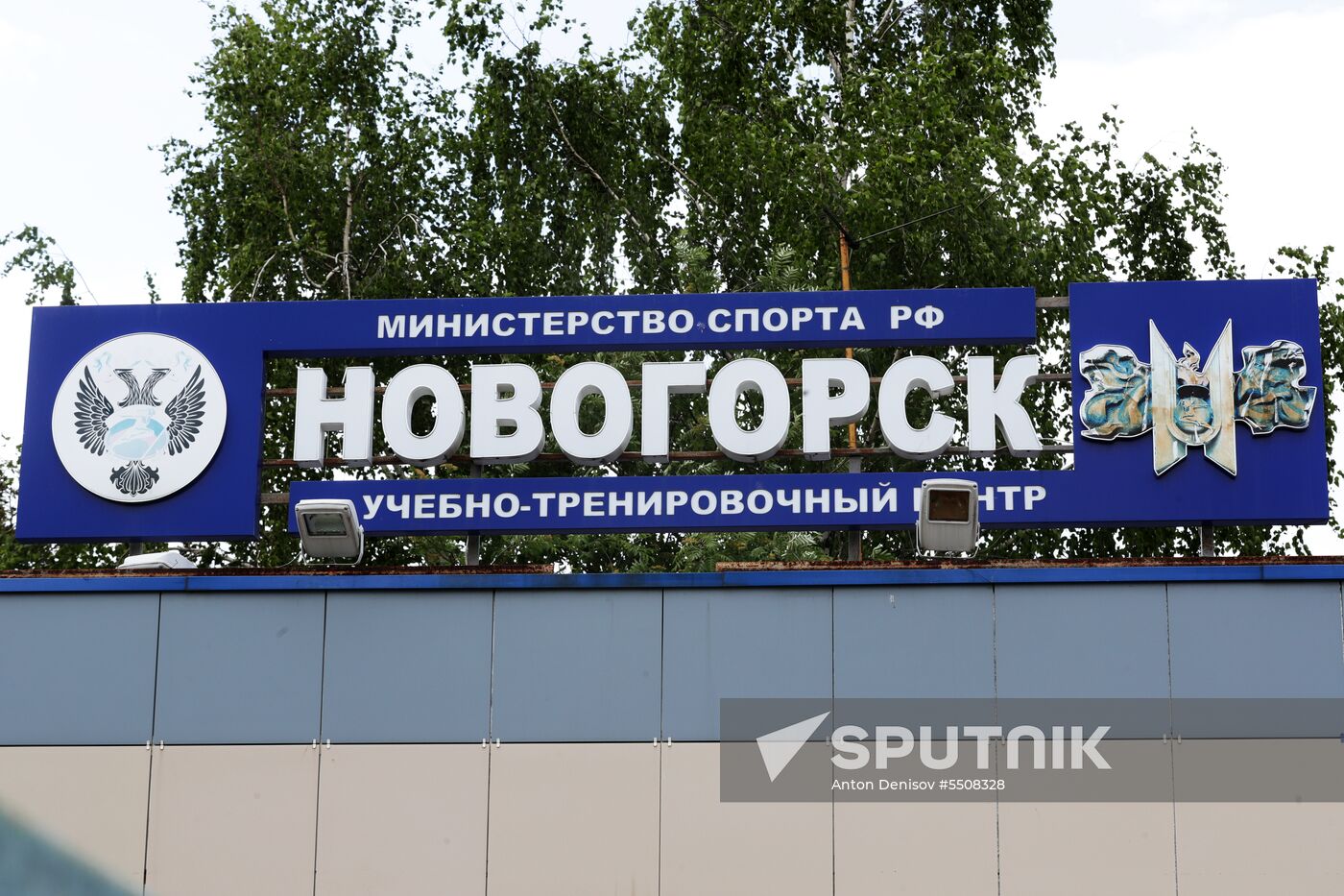Training camp of Russia's national team for 2018 World Cup