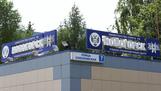 Training camp of Russia's national team for 2018 World Cup