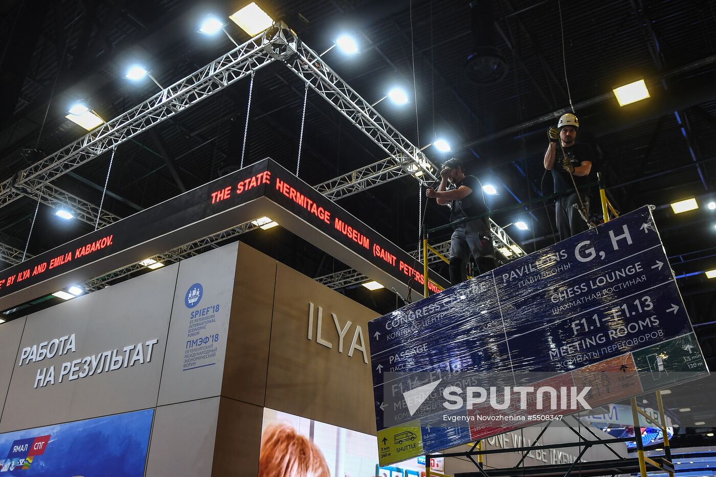 Preparations for SPIEF 2018