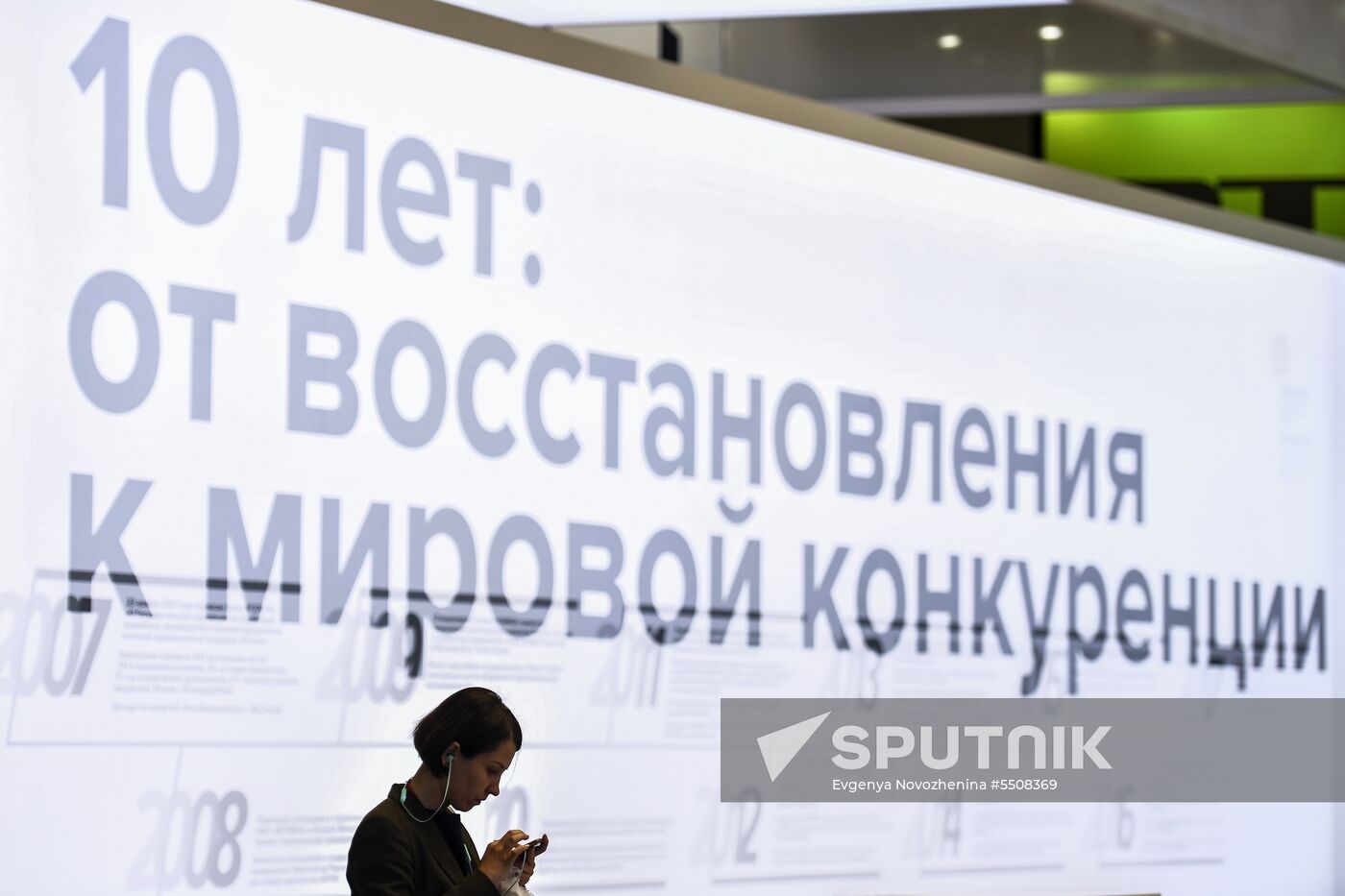 Preparations for SPIEF 2018