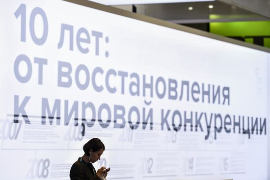 Preparations for SPIEF 2018