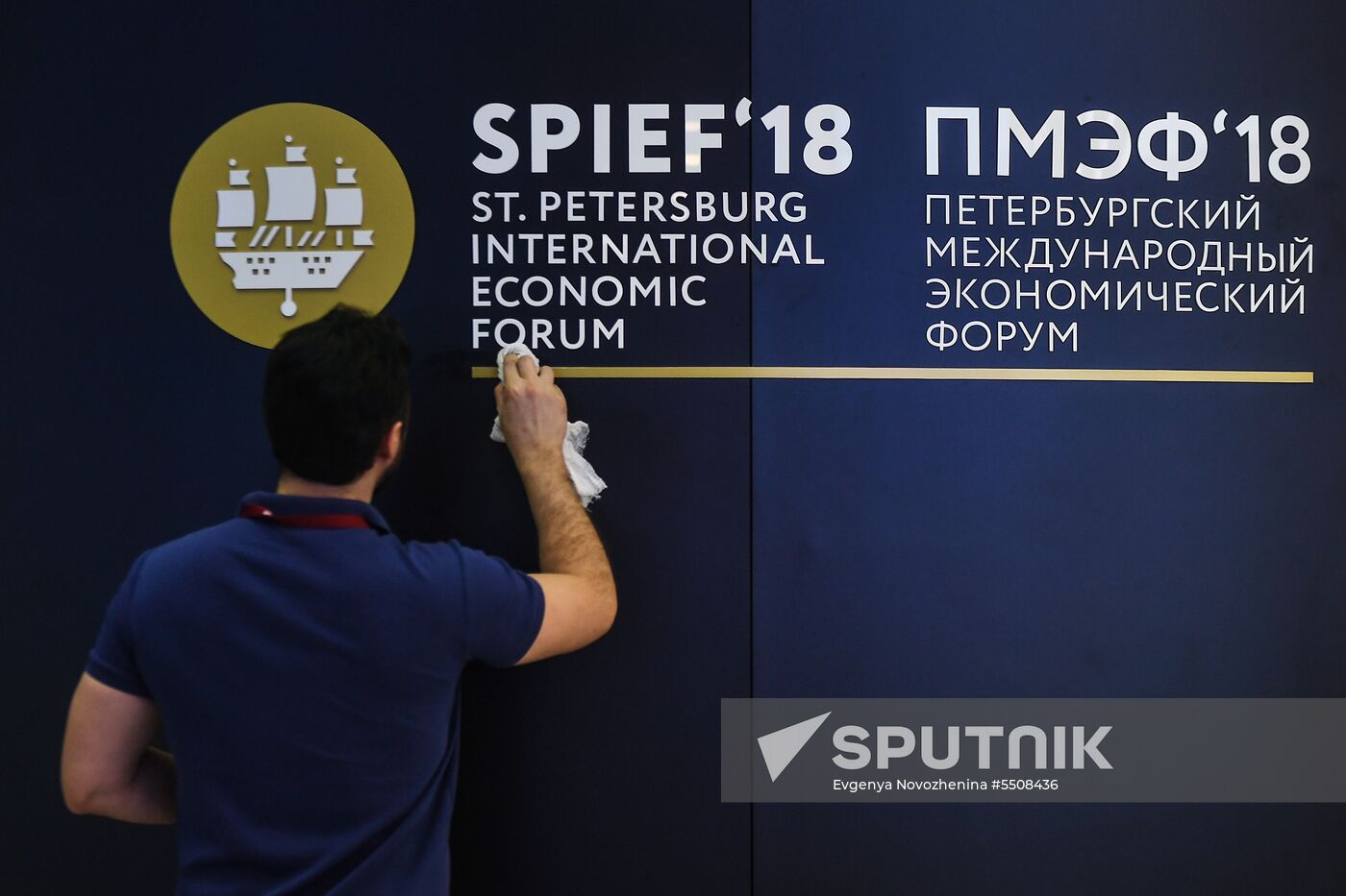 Preparations for SPIEF 2018