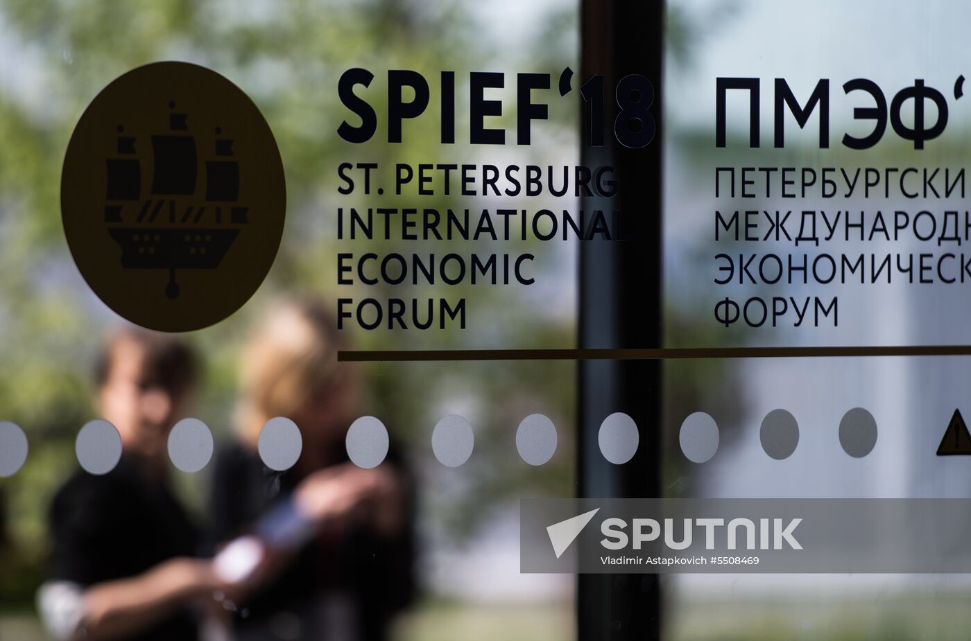 Preparations for SPIEF 2018