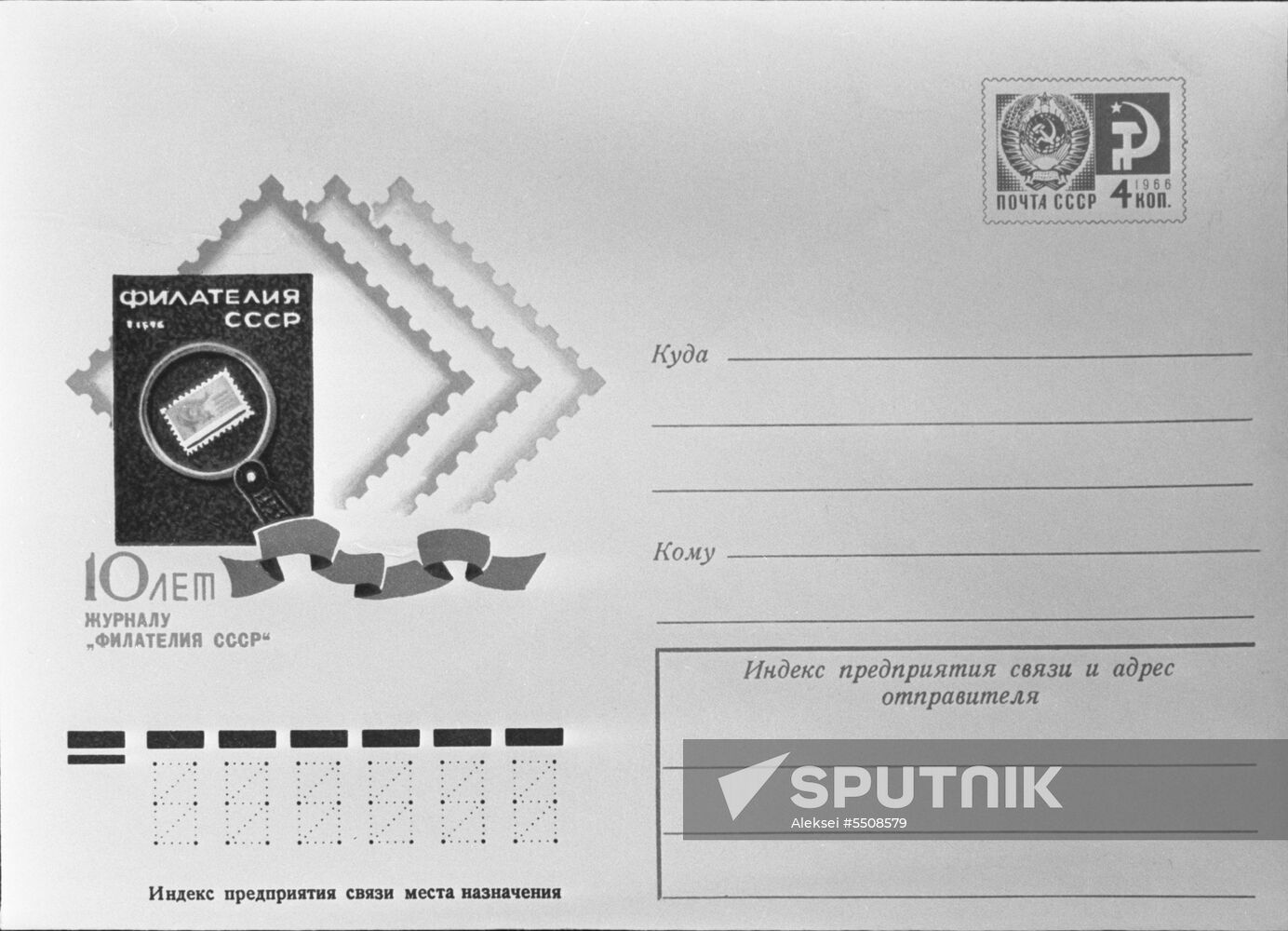 Soviet philately