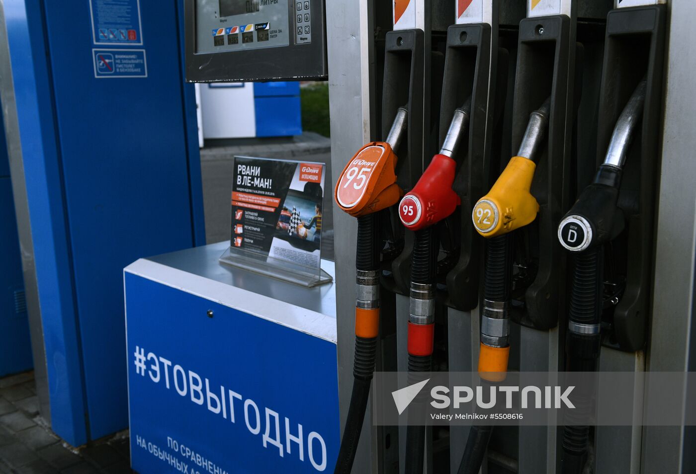Gas price hike
