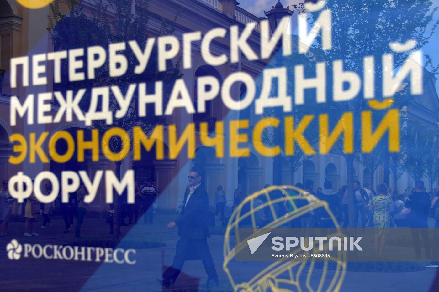 Preparations for SPIEF 2018