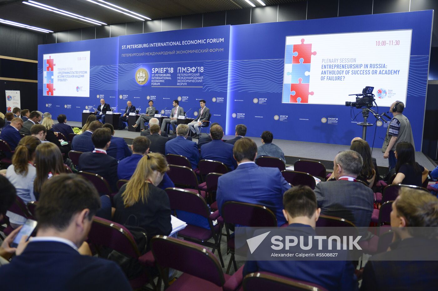 SPIEF 2018 events