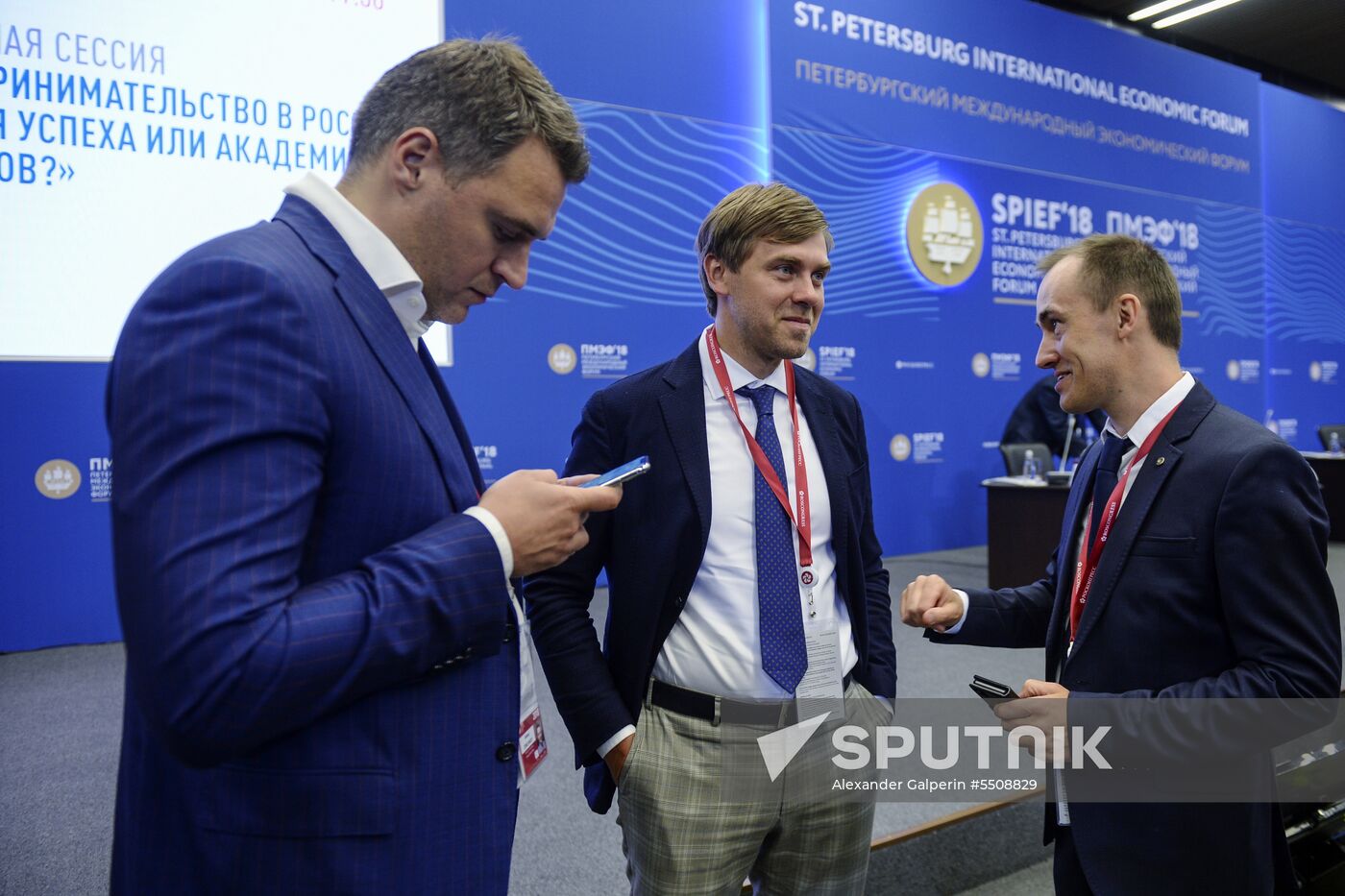 SPIEF 2018 events