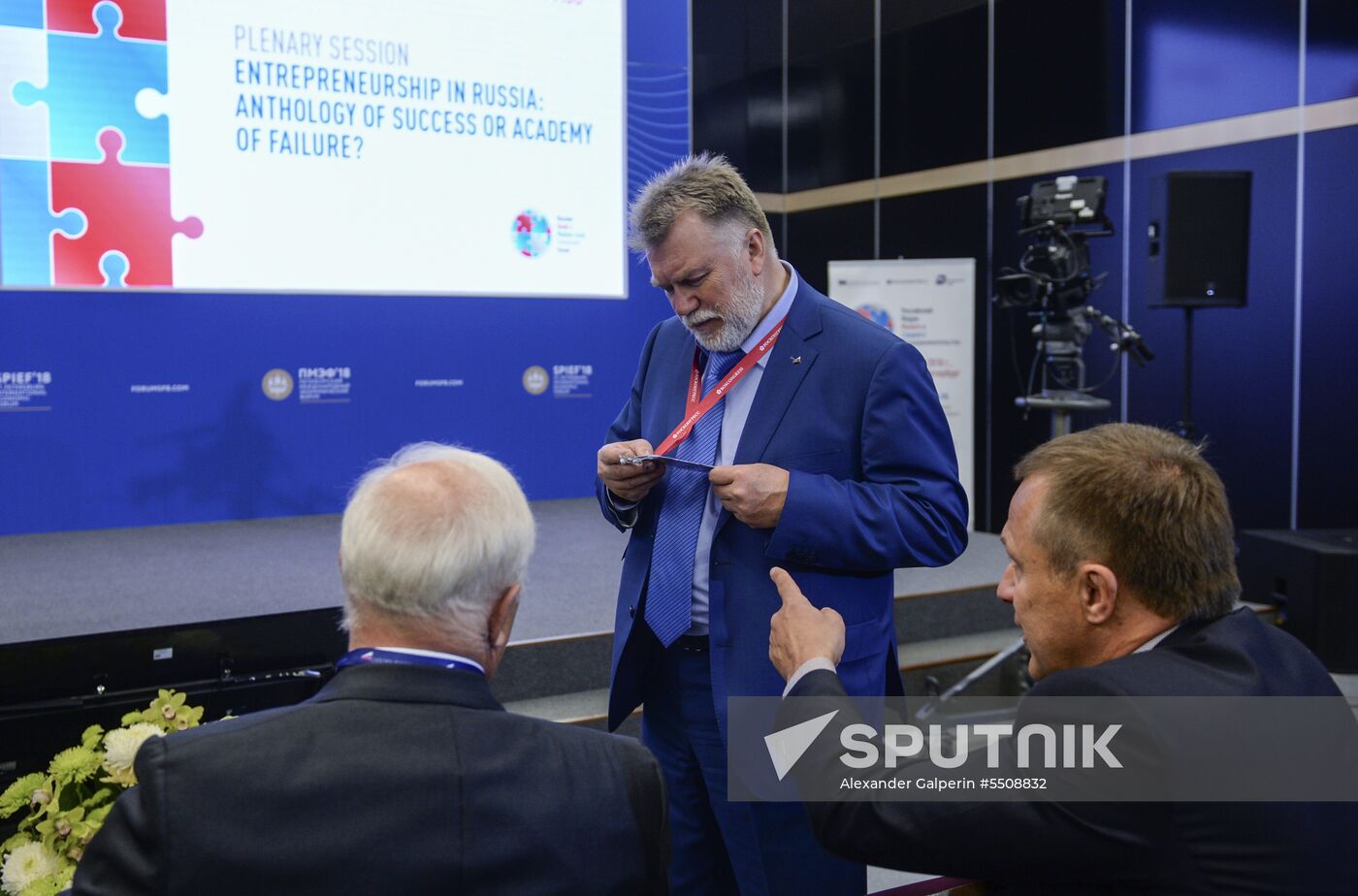 SPIEF 2018 events