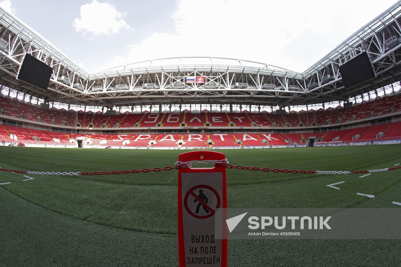 Spartak Stadium