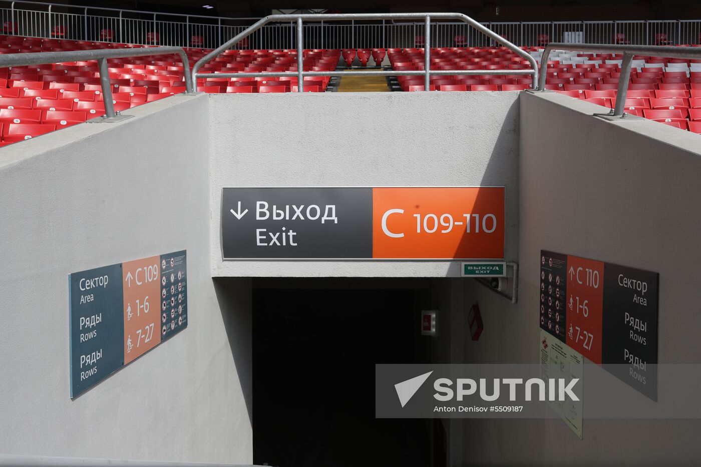 Spartak Stadium